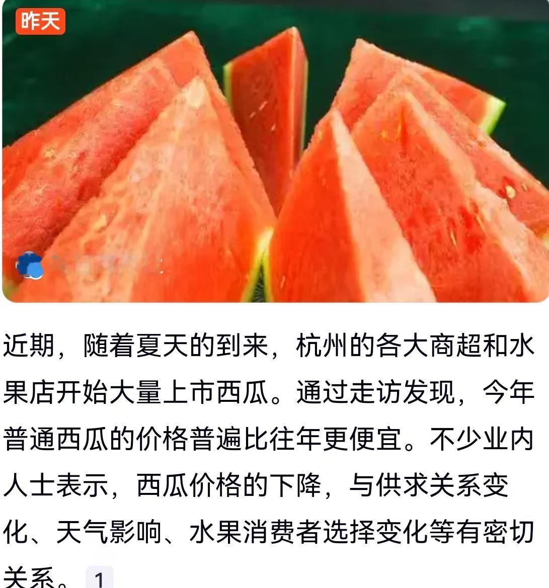 吃瓜自由真的来了？河南低至两毛五，杭州十元买大瓜，这波“价格跳水”背后没那么简单