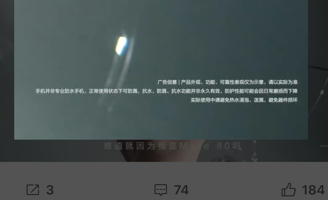 雷军直播拆车，希望友商跟进。小米确认小字整改，希望友商跟进。宣传视频手机泡水里，