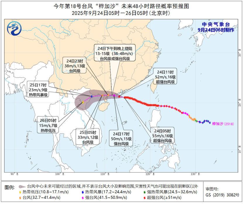 超强台风“桦加沙”今日将登陆广东！16级狂风携特大暴雨来袭，这些地区注意→