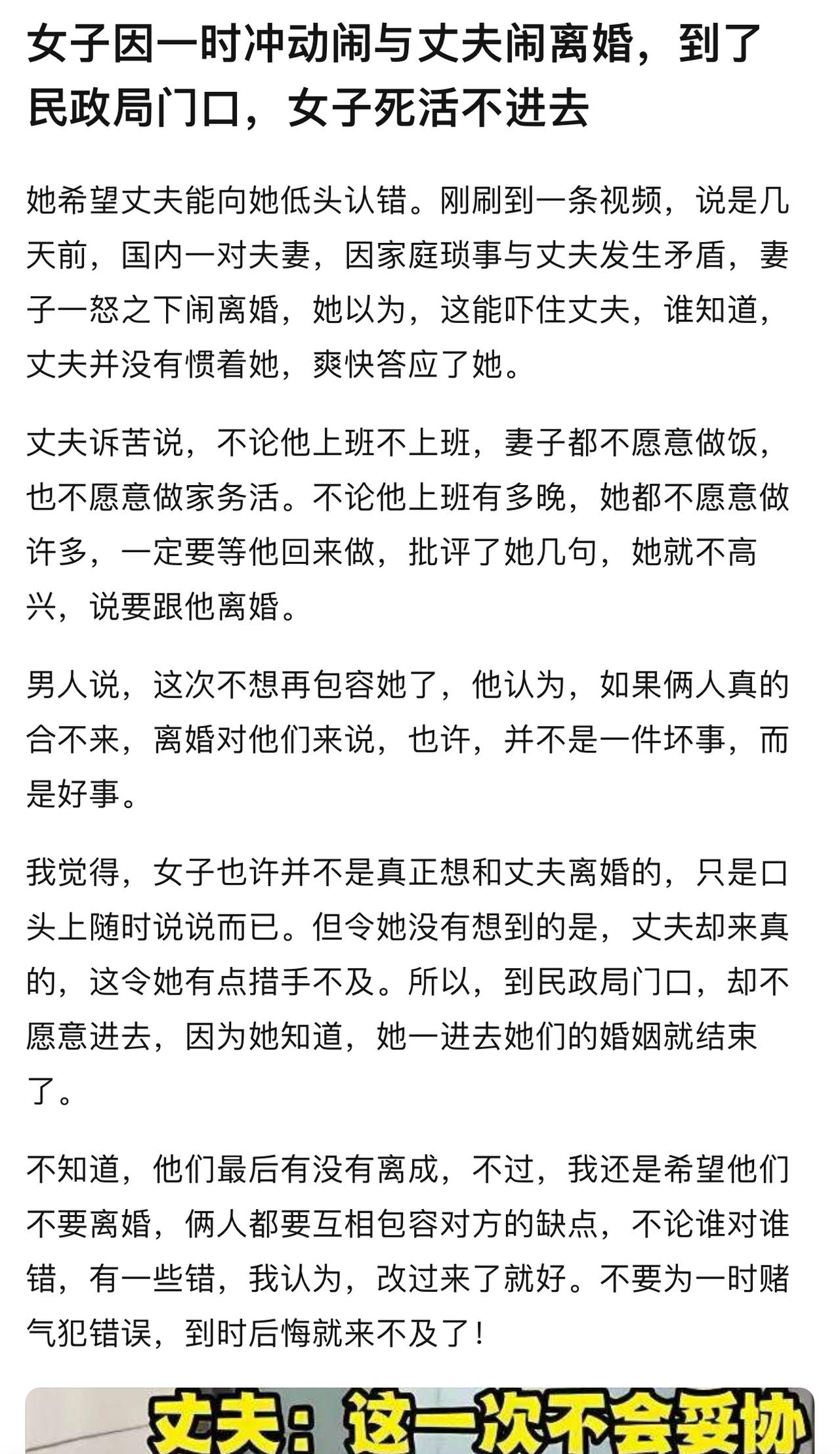 娶妻娶德不娶色，谁娶了这样的女人做老婆，一辈子都没有出头之日！如果两人没有孩子，
