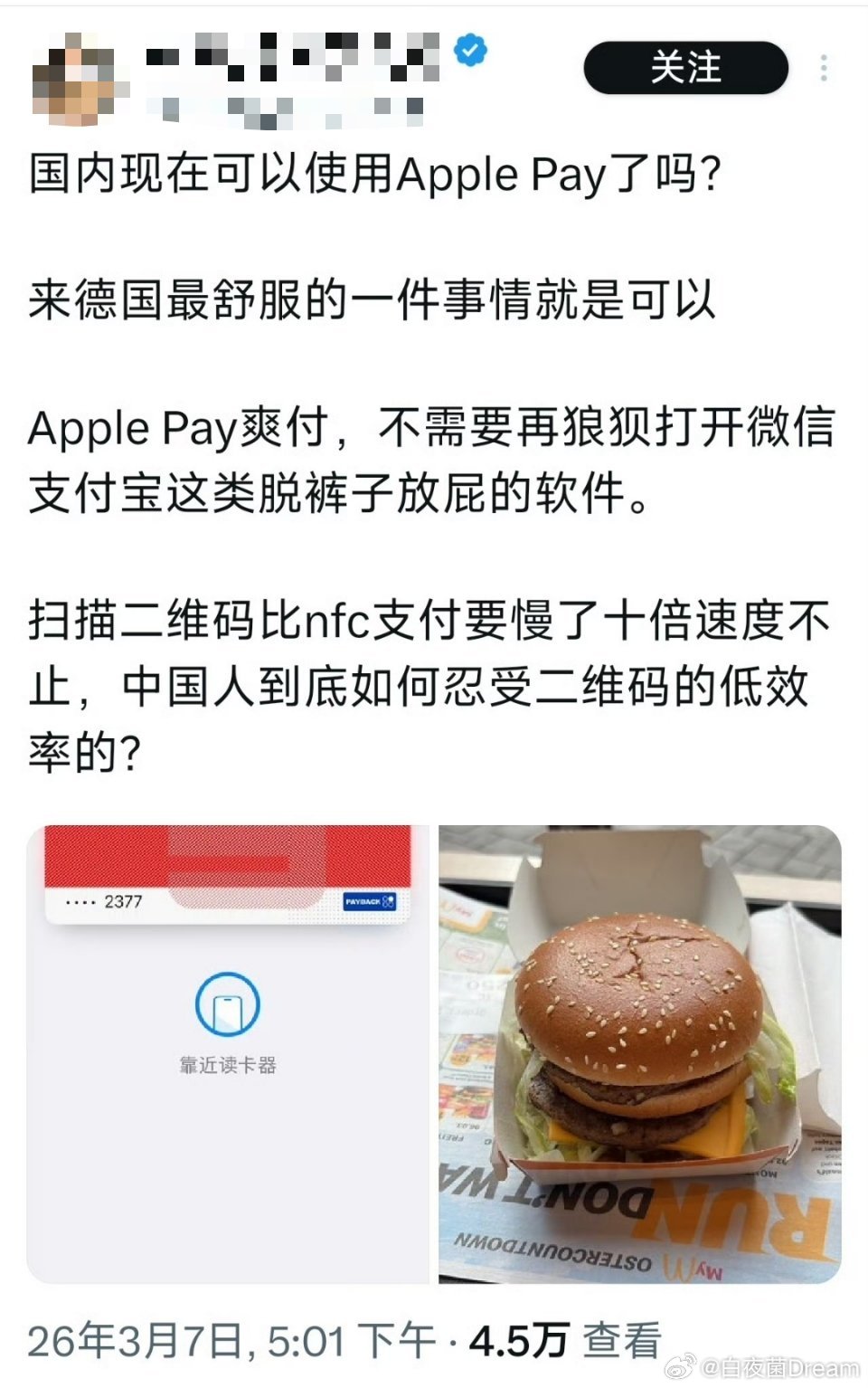 果然，土殖最大的问题就是土。连NFC碰一下都没用过吗？