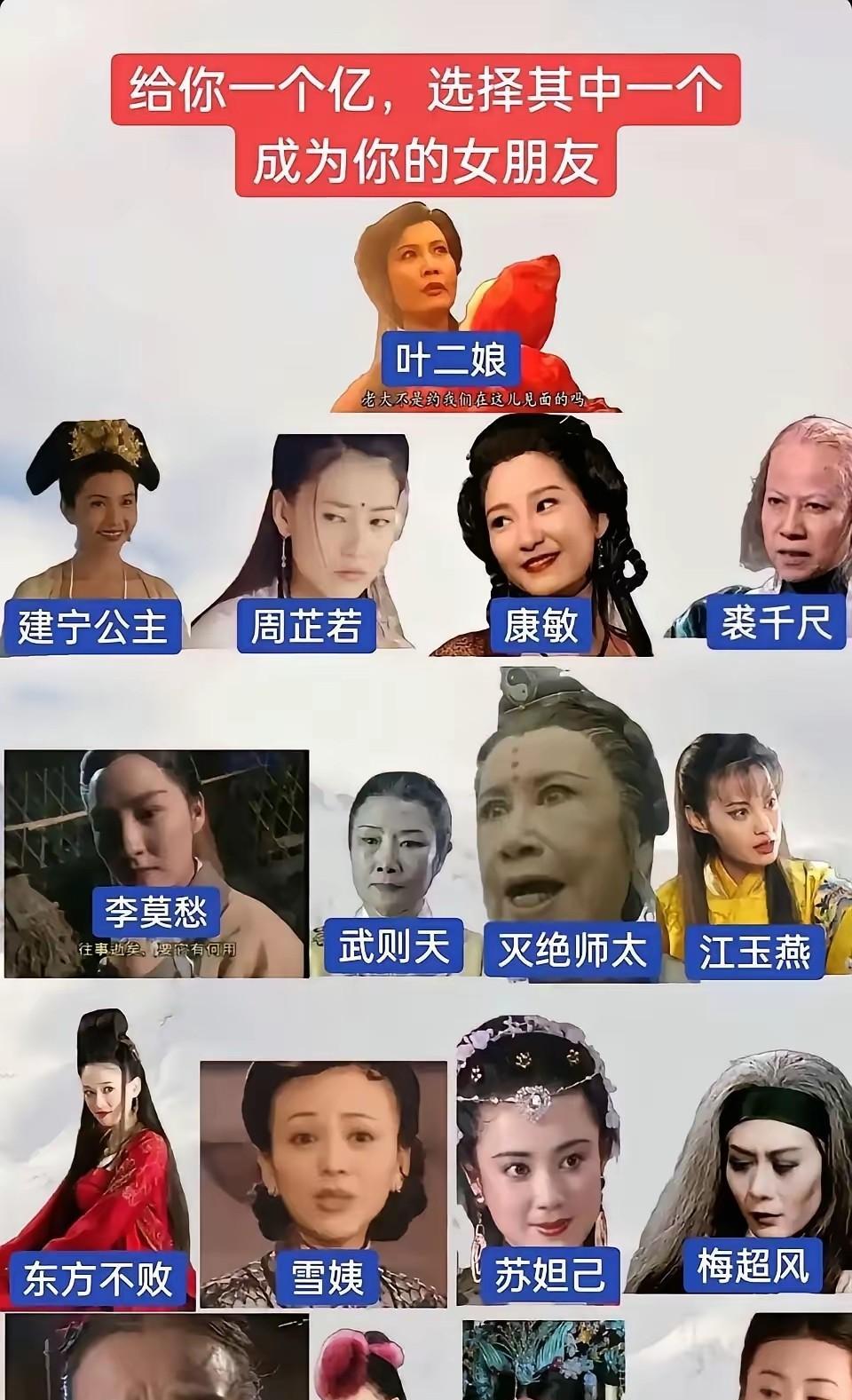 李莫愁看着凶，其实最安全，只要你真心待她，她就不会变心，她就是小女人。叶二娘、华