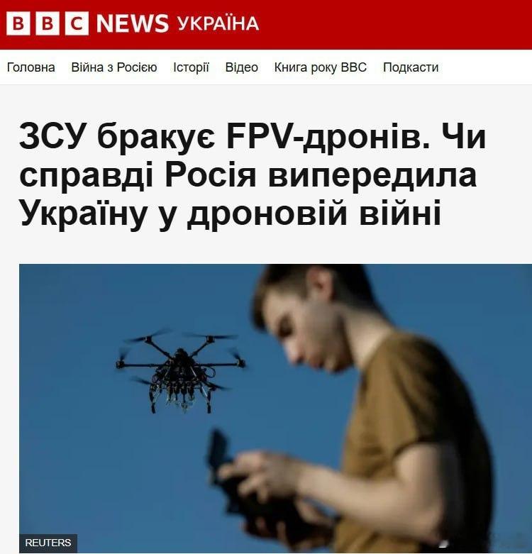 乌克兰武装部队据称开始面临FPV无人机短缺的问题。第58摩步旅无人机营指挥官称：