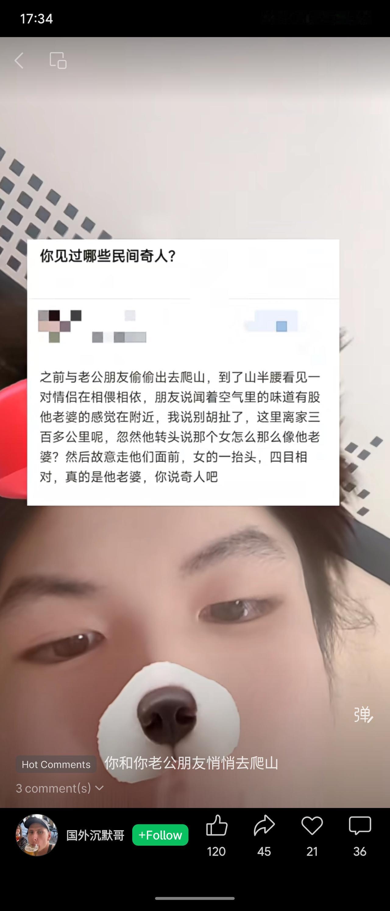 有人与朋友私下爬山，朋友在半山腰凭“空气中味道”感觉其妻在附近，起初被质疑。结果