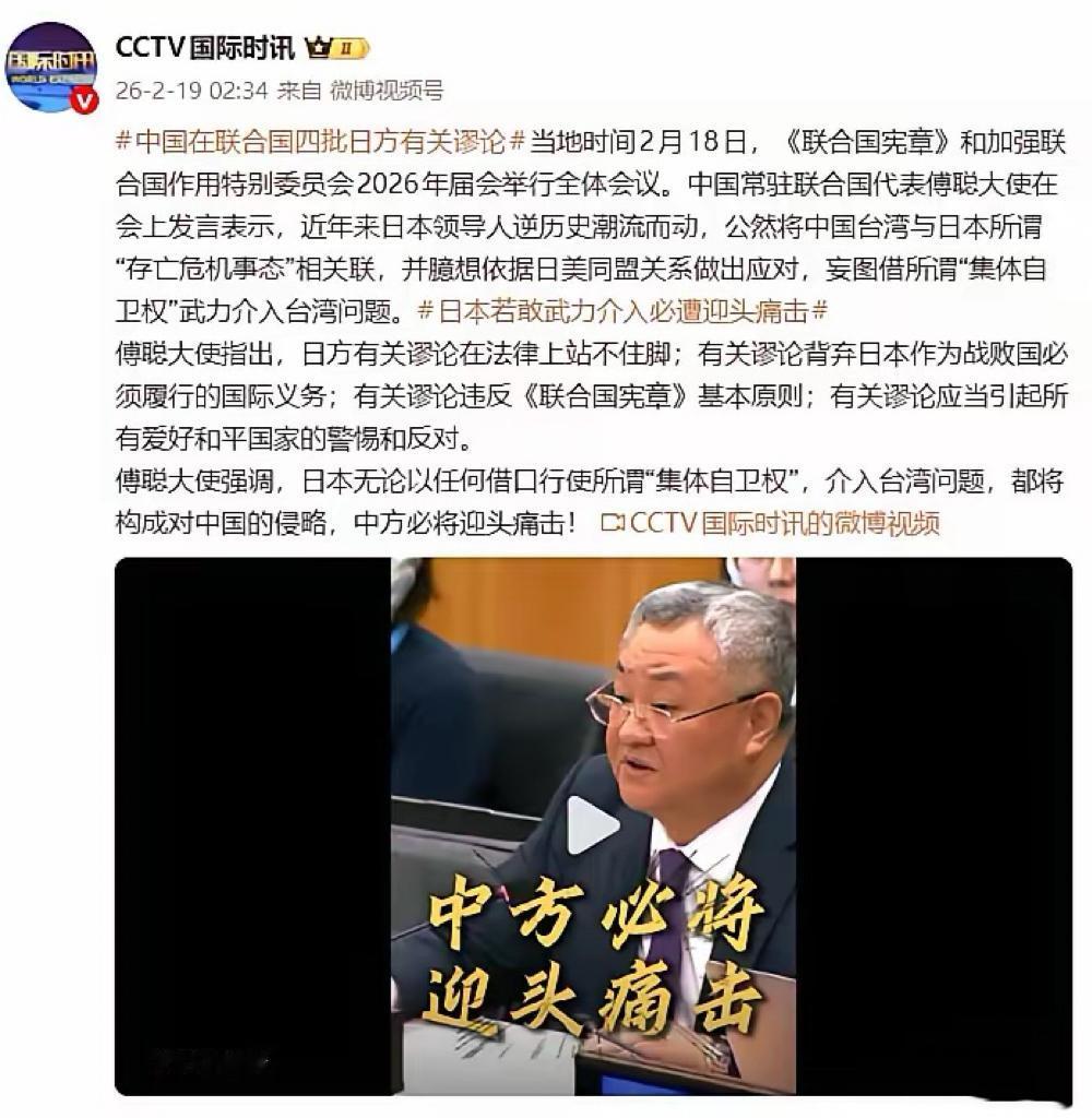 真过瘾，没有外交辞令，免得日本听不懂，敢掺和台湾事，灭了你！中国常驻联合国大