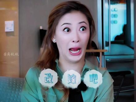 做小春哥的女人好难！