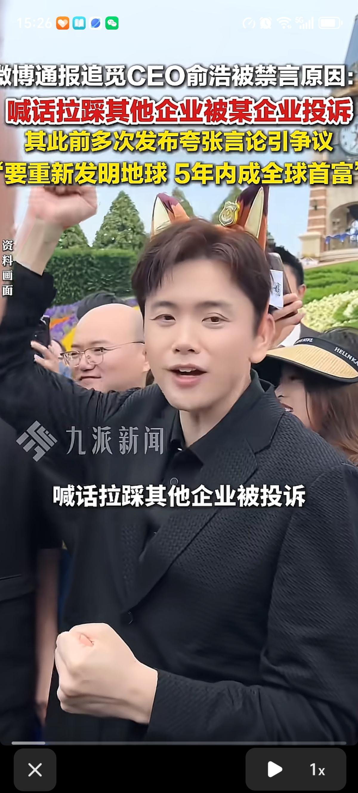 俞浩再也嚣张不起来了，被多个平台“禁言”了，他因为“要重新发明地球、5年内成为全