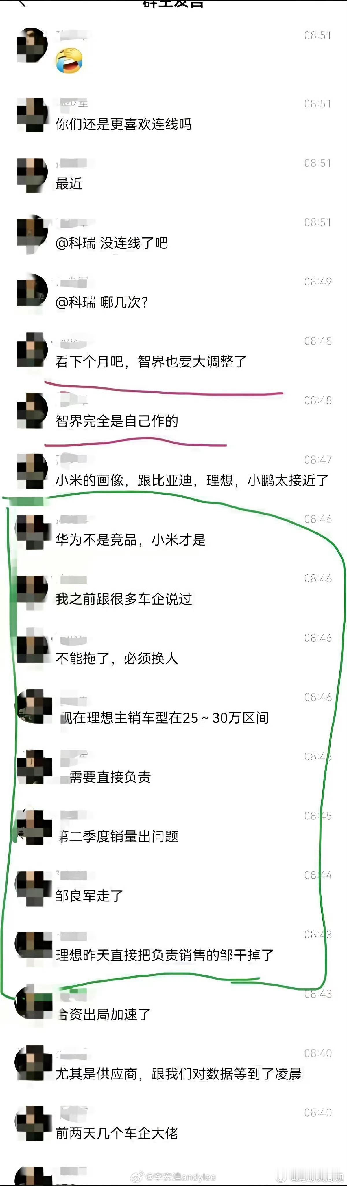 根据我的观察身边购买理想L67都是非常年轻的人男性居多，一般没有孩子。确实与小米