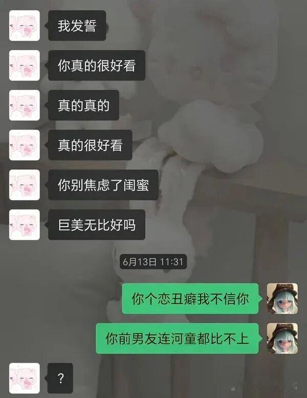 她的夸奖让你更加焦虑​​​