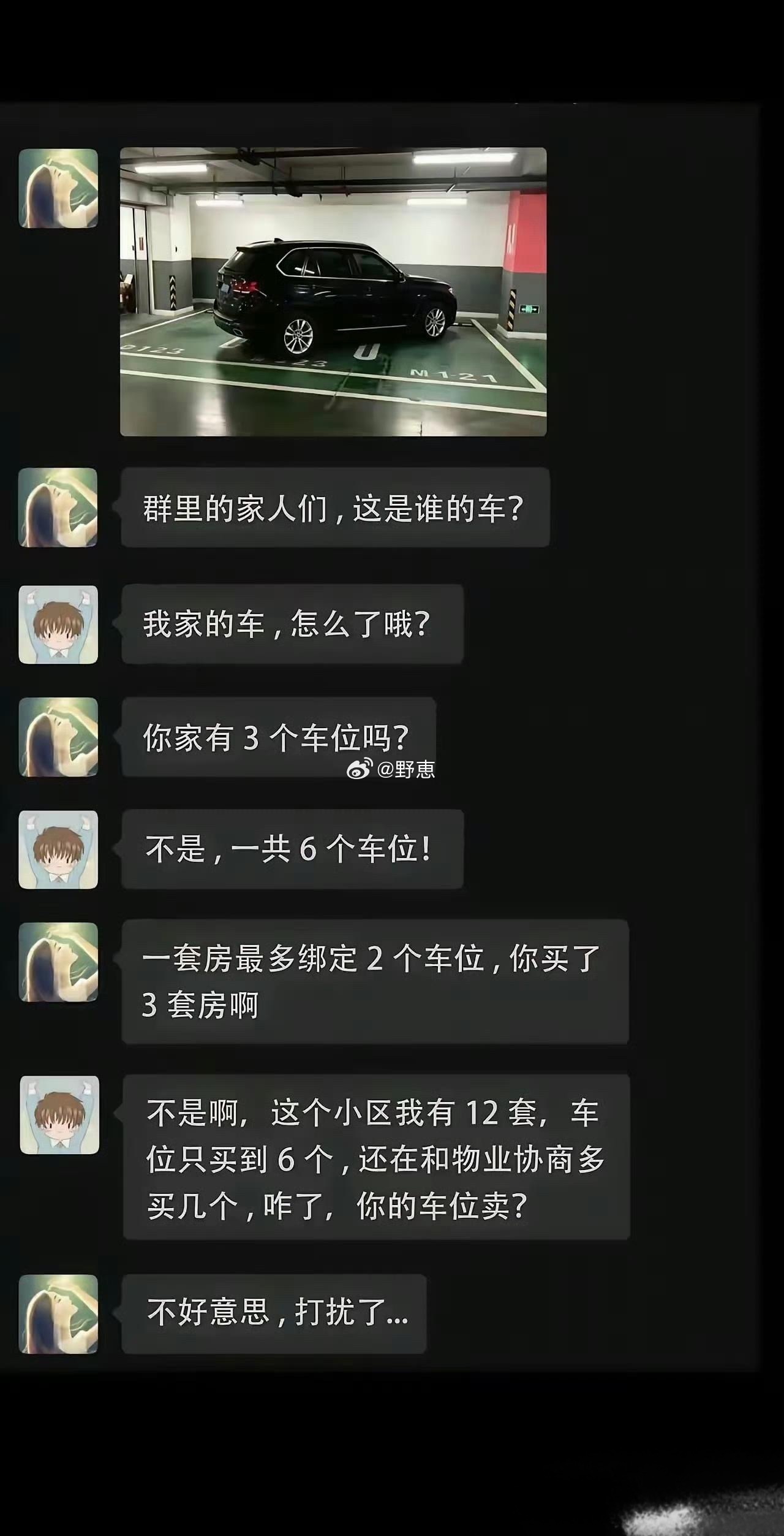 发消息的哥们已经道心碎了吧​​​