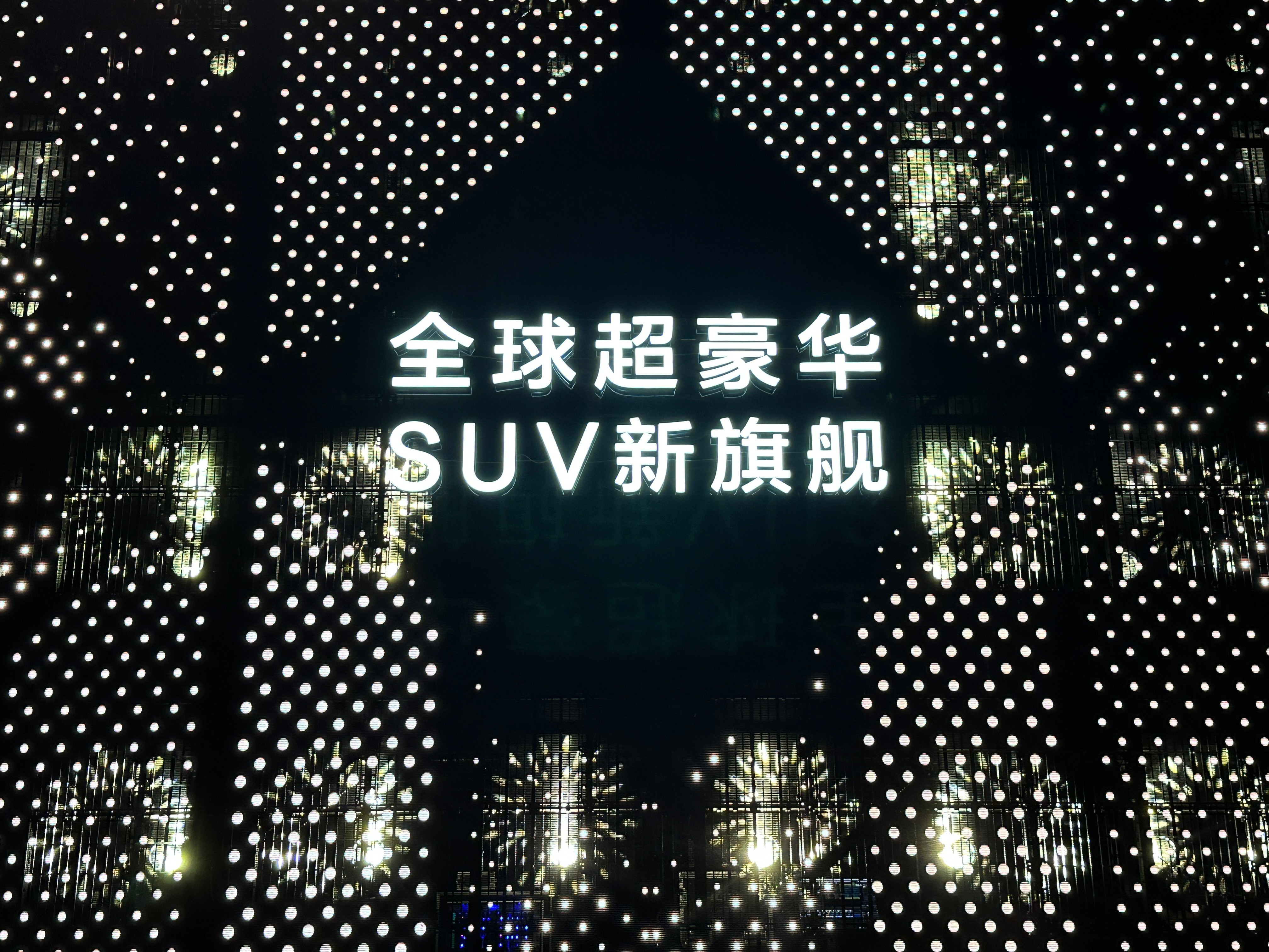 极氪9X重磅上市浩瀚S架构，刚讲到发电机145kw发电功率，120km/h下90