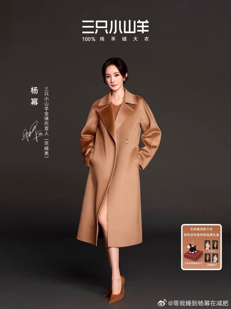 杨幂三只小山羊新图来了​​​