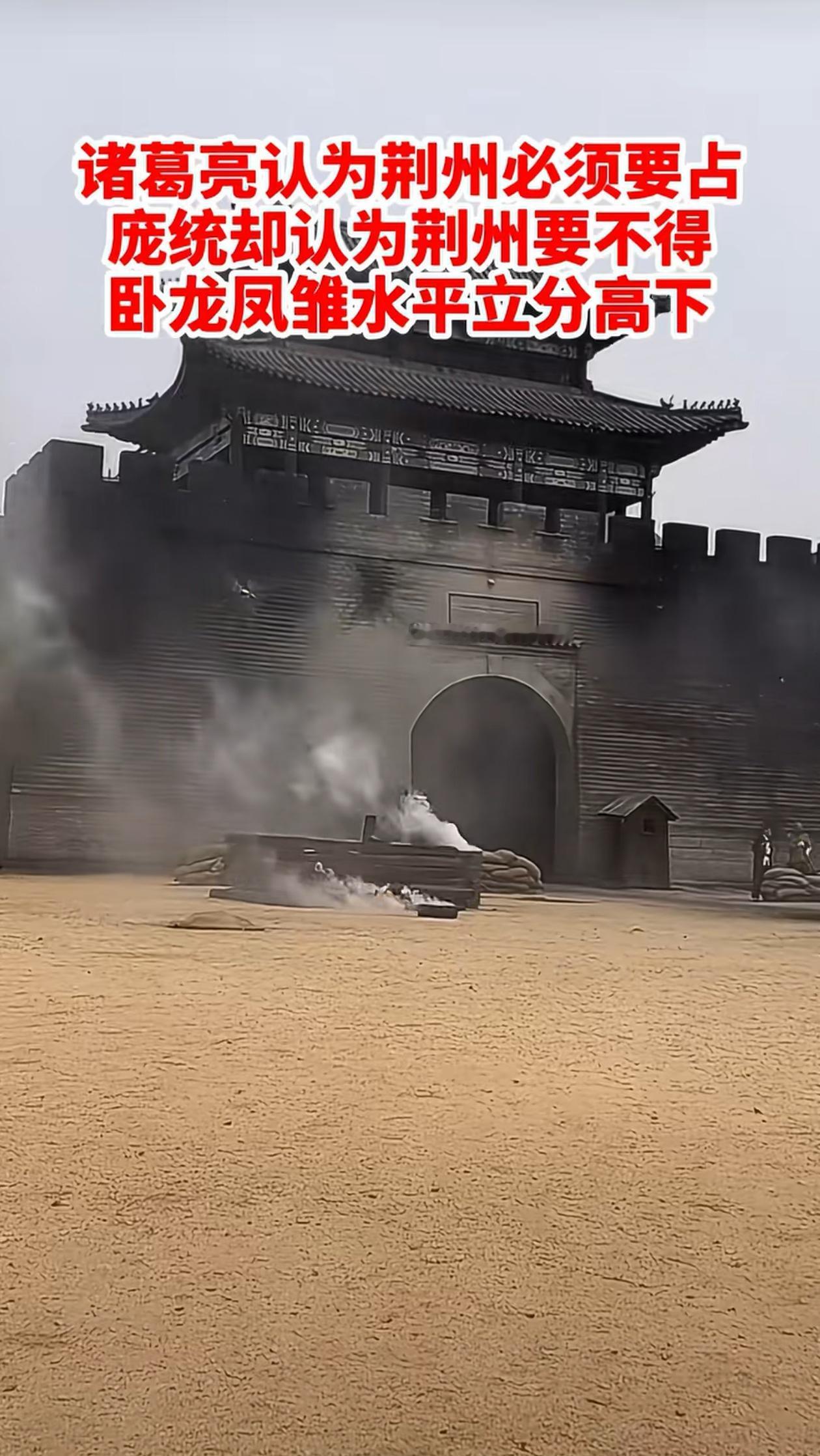 卧龙诸葛亮和凤雏庞统的一次分歧，一世英名毁在荆州了？当初借荆州是蜀汉创业成功的关