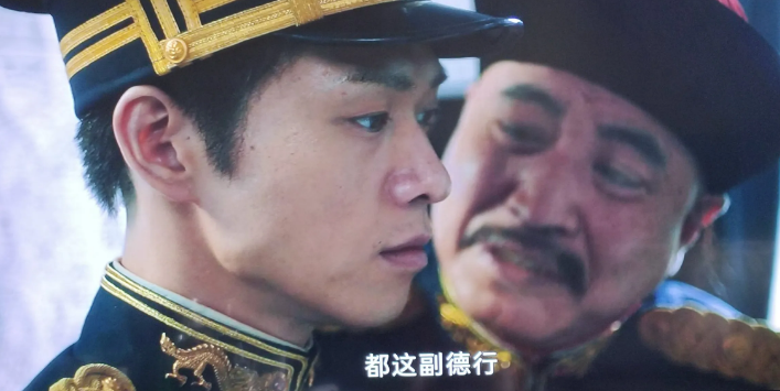 追剧《人生若如初见》:袁世凯虽然被贬河南钓鱼，但余威还在。杨凯之接任北洋陆军第六