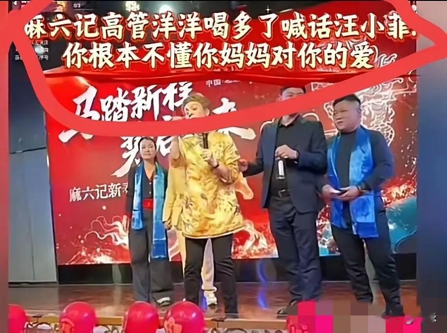 洋洋在麻六记年会上公开喊话汪小菲上台了对话:“你根本不懂你妈，你努力一点好吗？