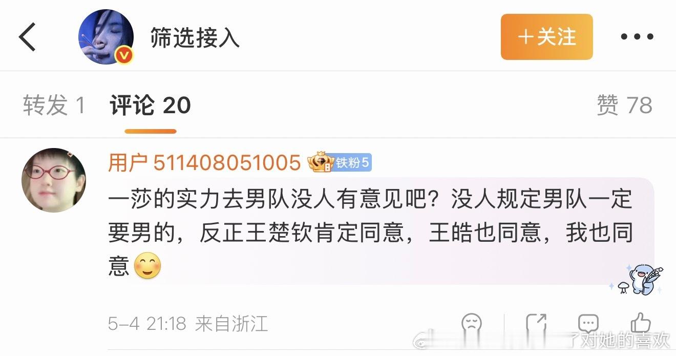 这位王楚钦CP粉饶过孙颖莎行不行，我都以为我看错了，到处发