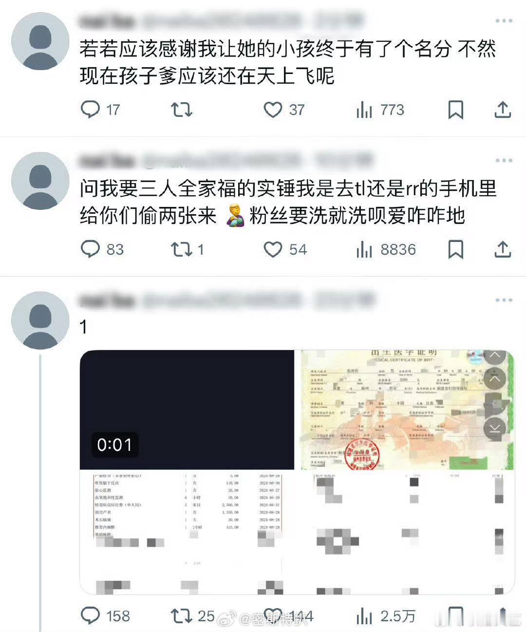 卧槽没人发现“父亲”那一栏是空的吗。。。这个跟弃养有什么区别。。。若若到底在想啥