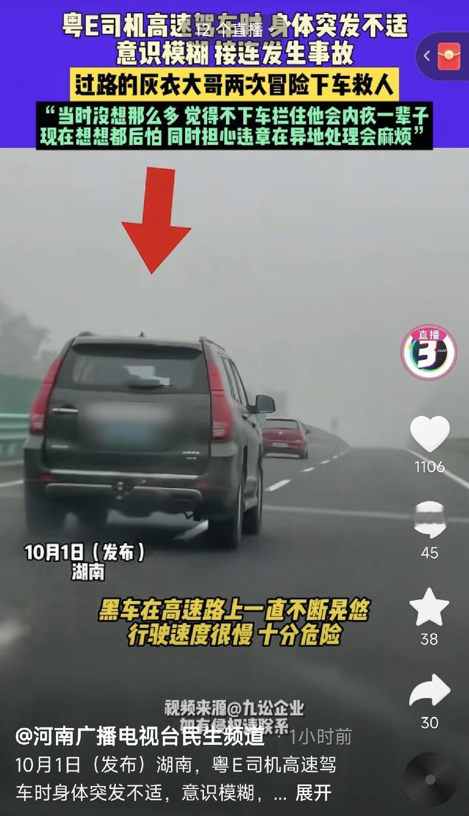 太危险了！湖南，中秋国庆假期，一男子开车带着老婆孩子还有妈妈从武汉回长沙老家过节
