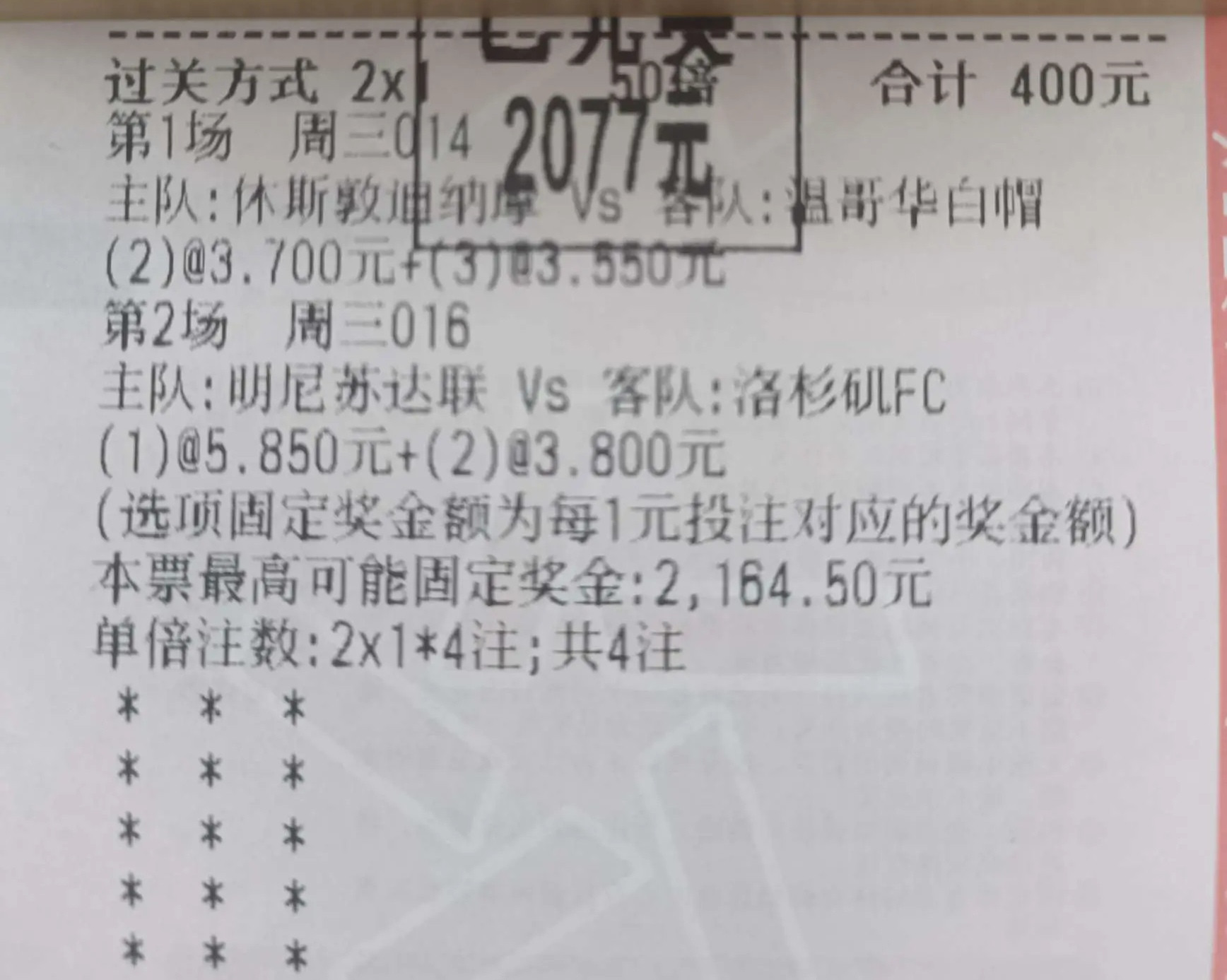 临场随便选的，没想到还真中了[啤酒][啤酒][啤酒]