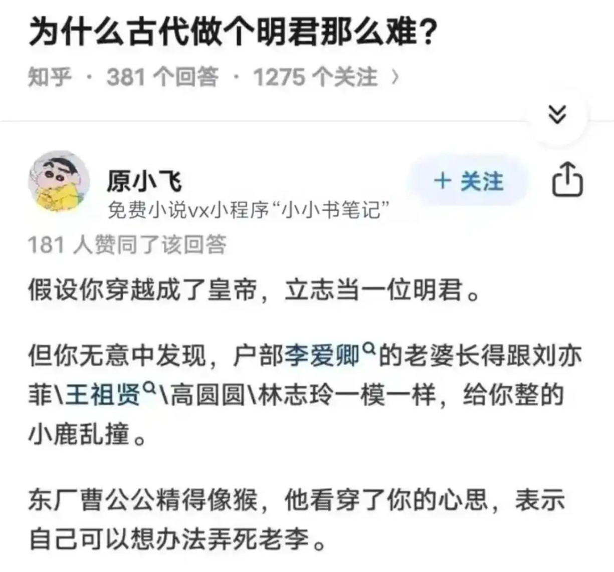 为什么古代做个明君那么难？​​​