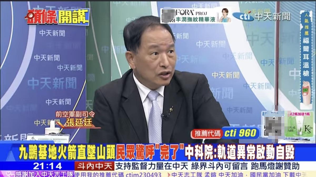 张延廷：台湾火箭技术落后大陆五十年！错！不是落后50年，而是落后至少56年。