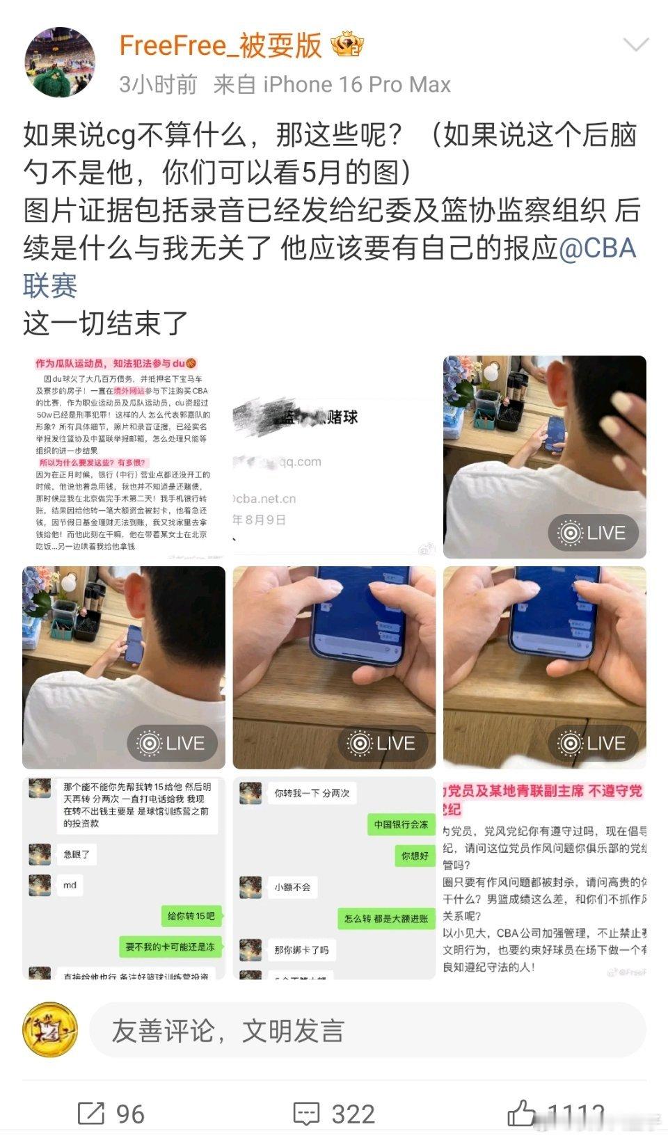 徐杰赌球徐杰被曝出轨最近有点言出法随那意思了[跪了]昨天刚说完，竞技体育领域