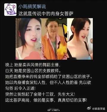 这就是传说中的肉身女菩萨​​​