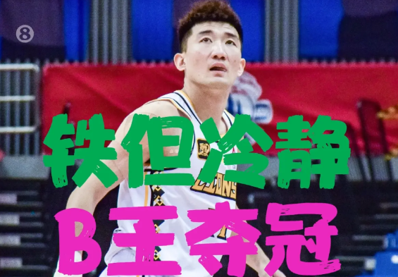 孙铭徽该磕头谢队友？四大护法抬轿夺冠藏隐忧 CBA终局之战炸裂收官！广厦12