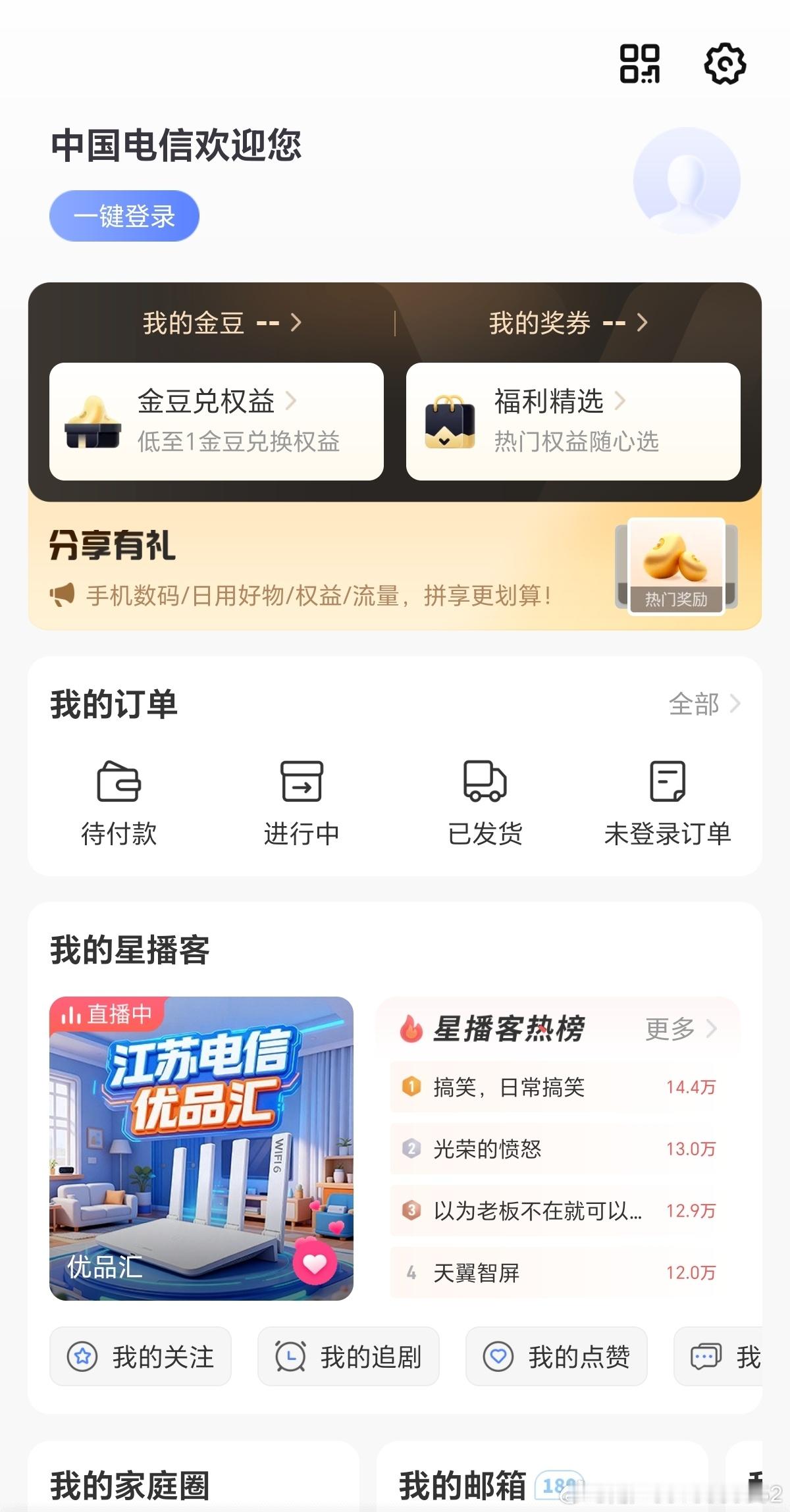 #中国电信#办理电信宽带收取120元设备押金，拆机时说是调试费不退款，欺骗消费者。月底申请拆机营业厅