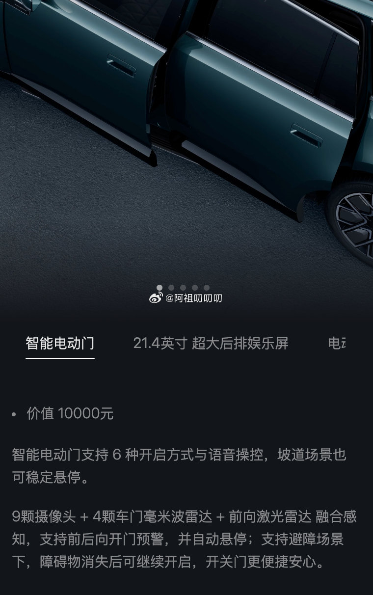 N90电动门的说明：实现自动开门，动画也是开门的动画。如果没有选装，自动关门总支持的吧，总不能让雷总
