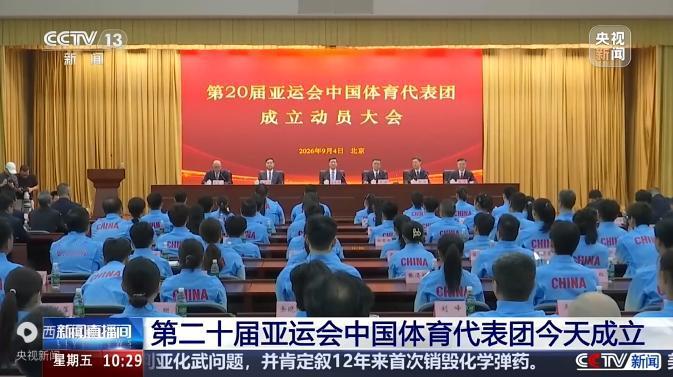 815名运动员正式出征，平均年龄只有24岁，“05后”占到27%！这一次，中国亚