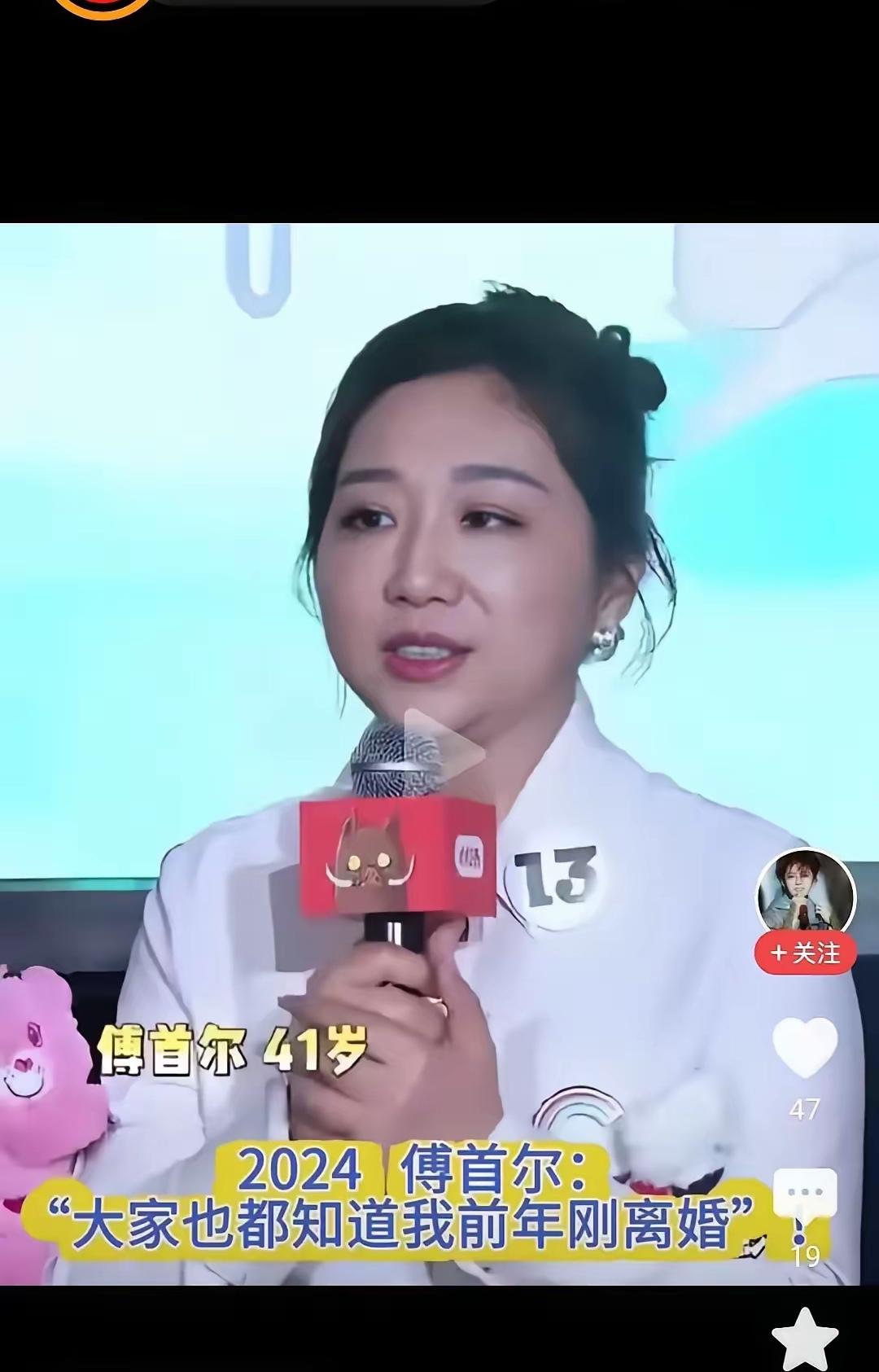 感觉傅首尔已经把离婚当成了她事业的流量密码了！而她也确实因为“离婚”的流量而让无