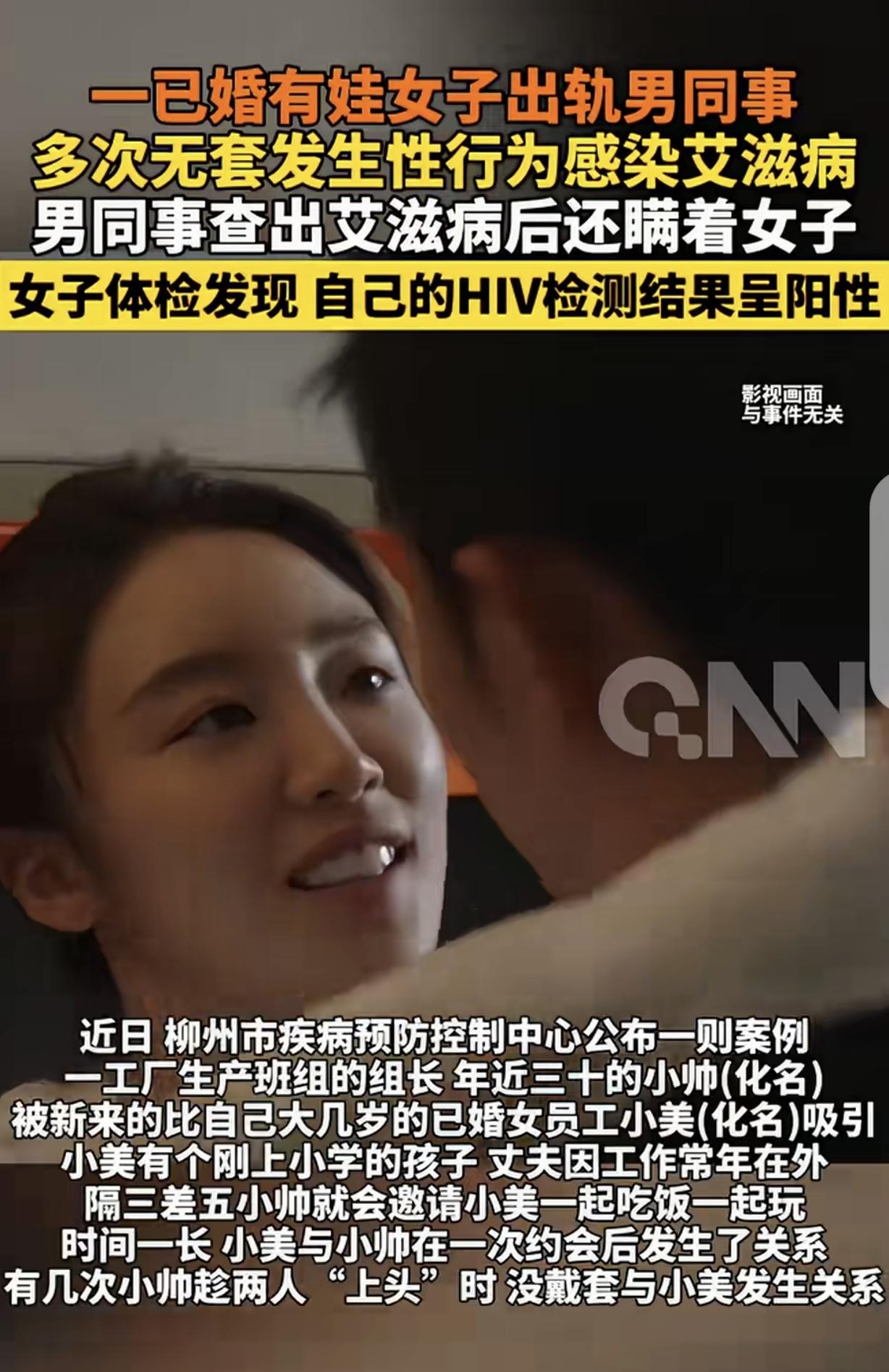 “这就是放纵的后果！”广西柳州，一30岁男子，喜欢上大自己几岁的已婚有娃女同事，