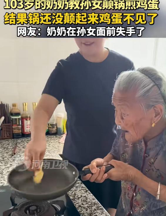 “笑不活了！”8月7日河南卫视报道，安徽，祖孙俩在家闲来无事，孙女想让103岁的