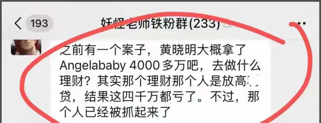 妖怪又出来爆猛料了！原来呀，黄教主和叶柯根本就没分手呢。现在出来直播卖惨