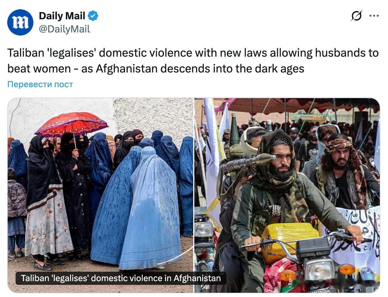 🇦🇫塔利班将“可控”家庭暴力合法化，禁止女性投奔父母阿富汗通过了一项家