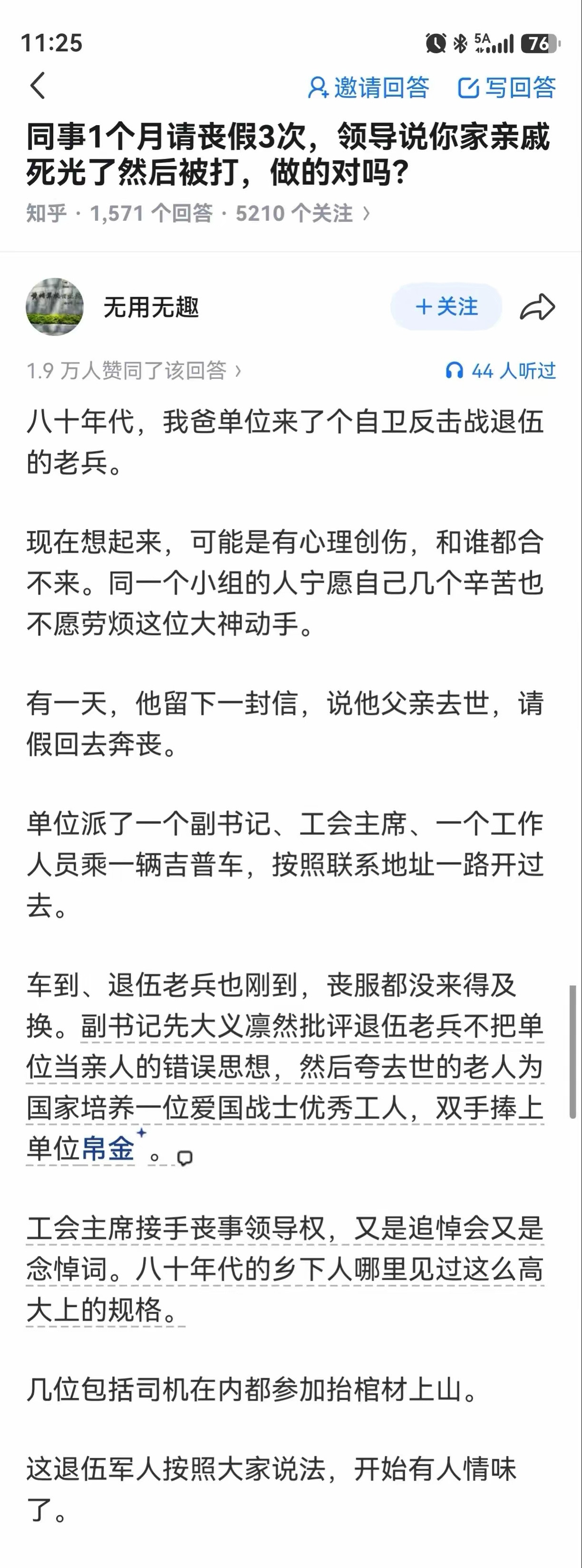 这个单位领导是有水平的