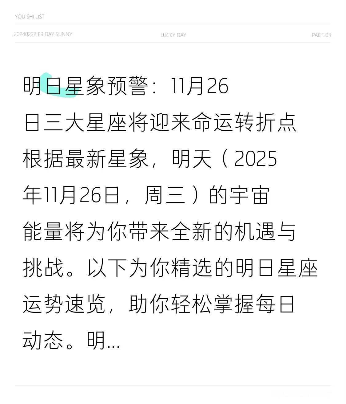明日星象预警：11月26日三大星座将迎来命运转折点根据最新星象，明天（202
