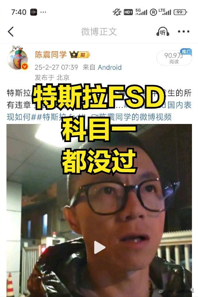 满心欢喜尝试特斯拉FSD自动驾驶，结果喜提7张罚单，而且还惊动了北京的交警叔叔，