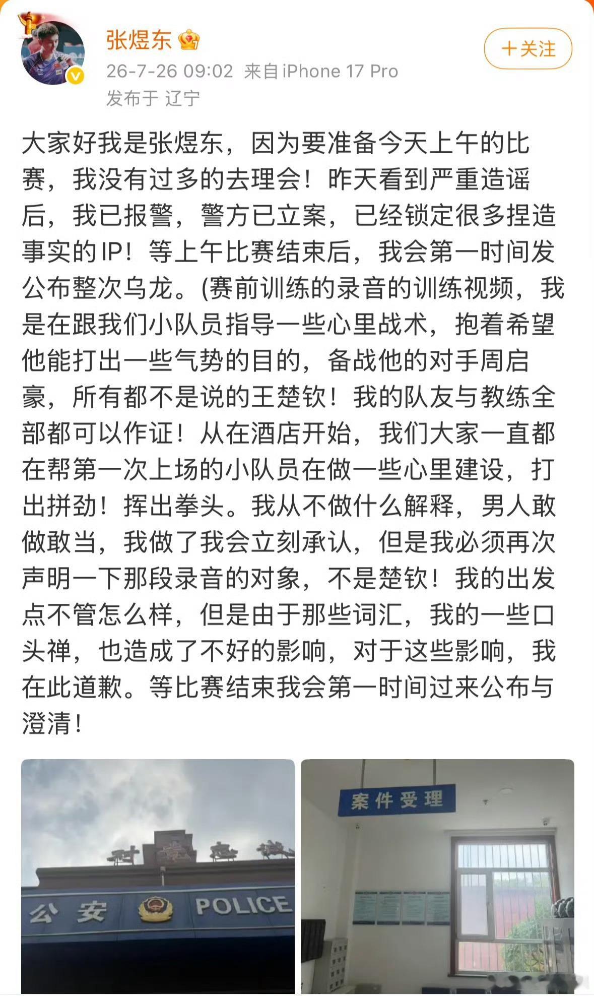 “家人”继续开盒别人。 最逗的是还有个话题是林诗栋连夜伐木变成林诗东。 ​​​