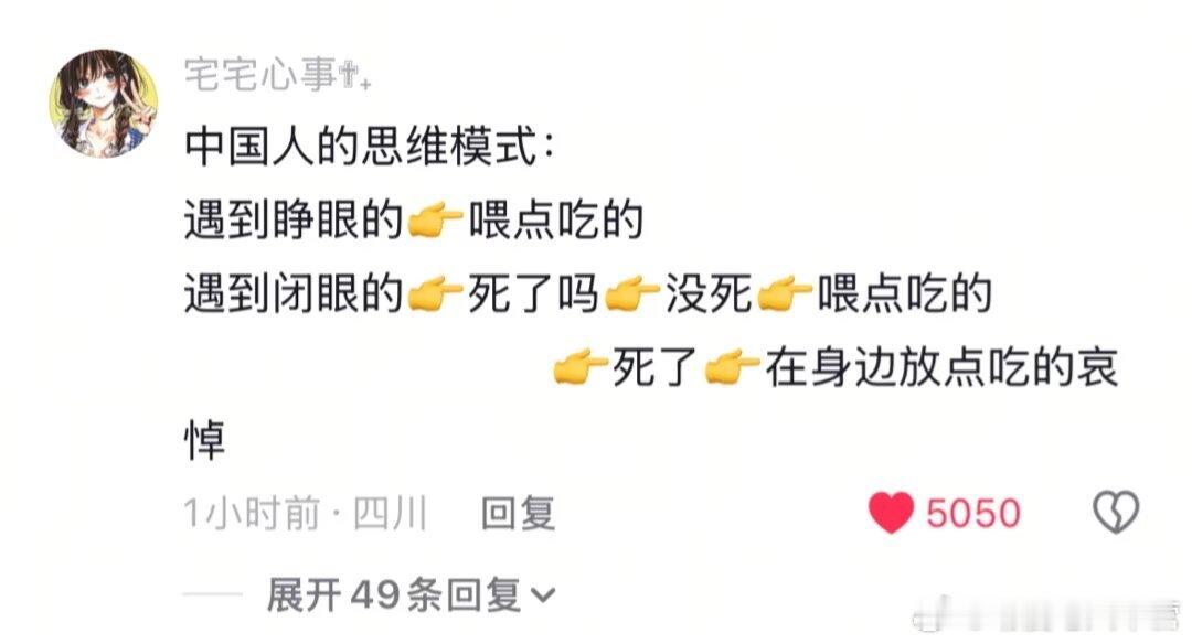 笑死我了​​​