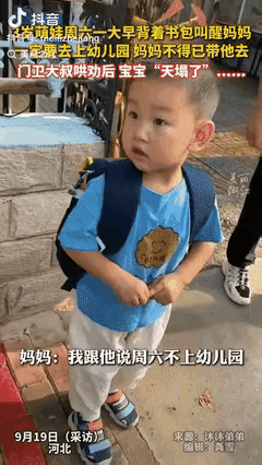 这个3岁的男孩真是让人又惊又喜！他一大早背着书包坚持要去幼儿园，即使被告知今天是