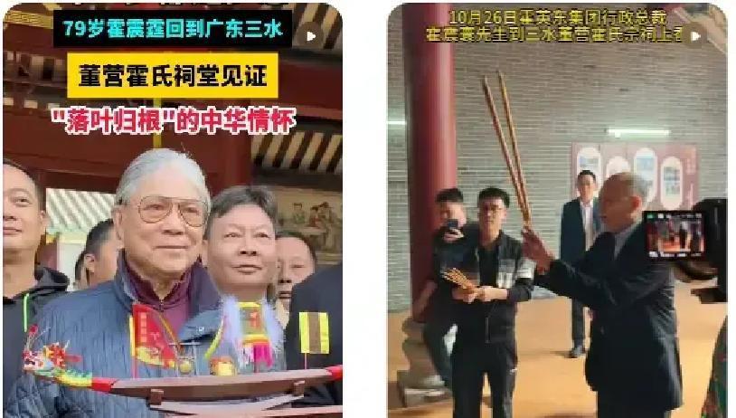 80岁霍震霆带孙子排队买奶茶没保镖，没助理，就一家老小站在南沙商场里。孙女