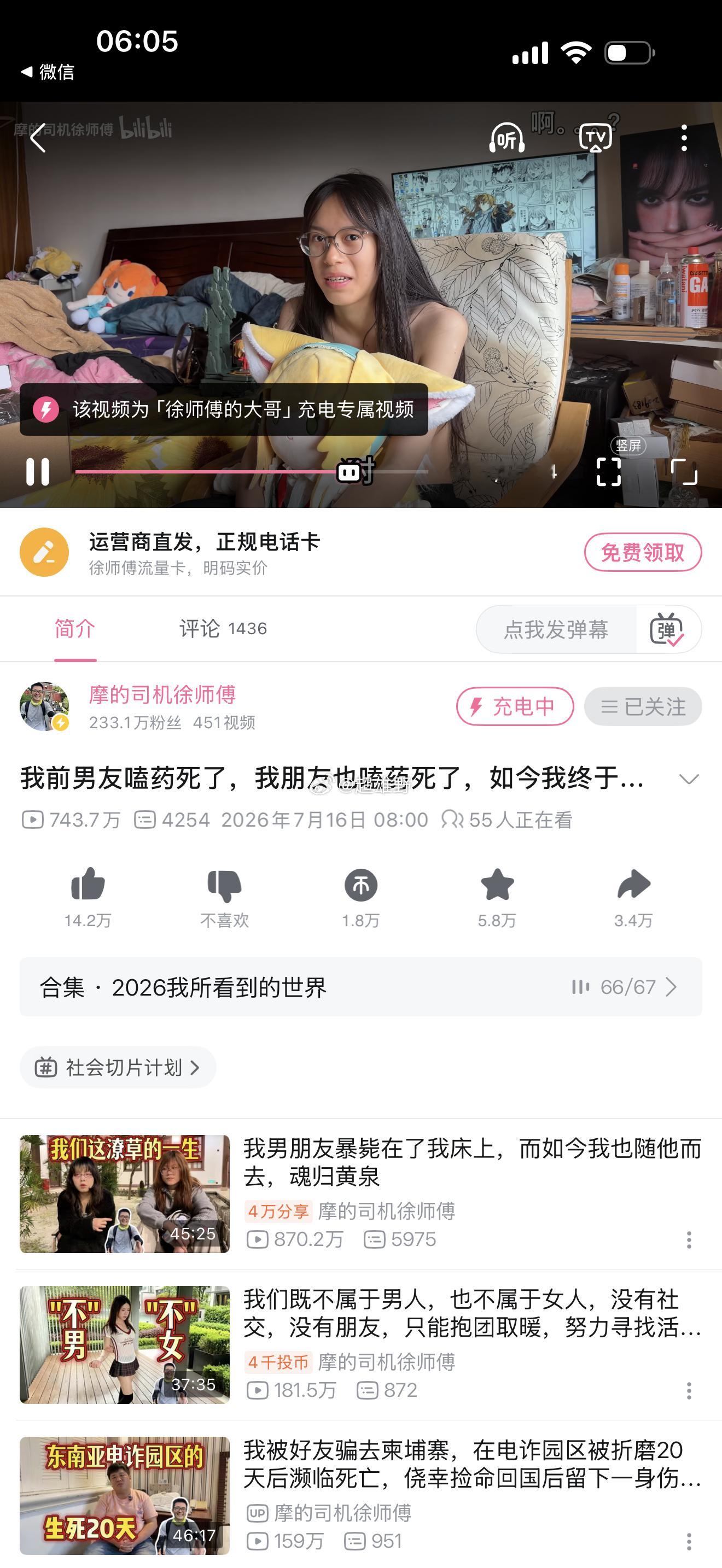 推荐所有人去看这一期视频我甚至觉得值得所有感到人生有阴暗面或者觉得自己在谷底的人
