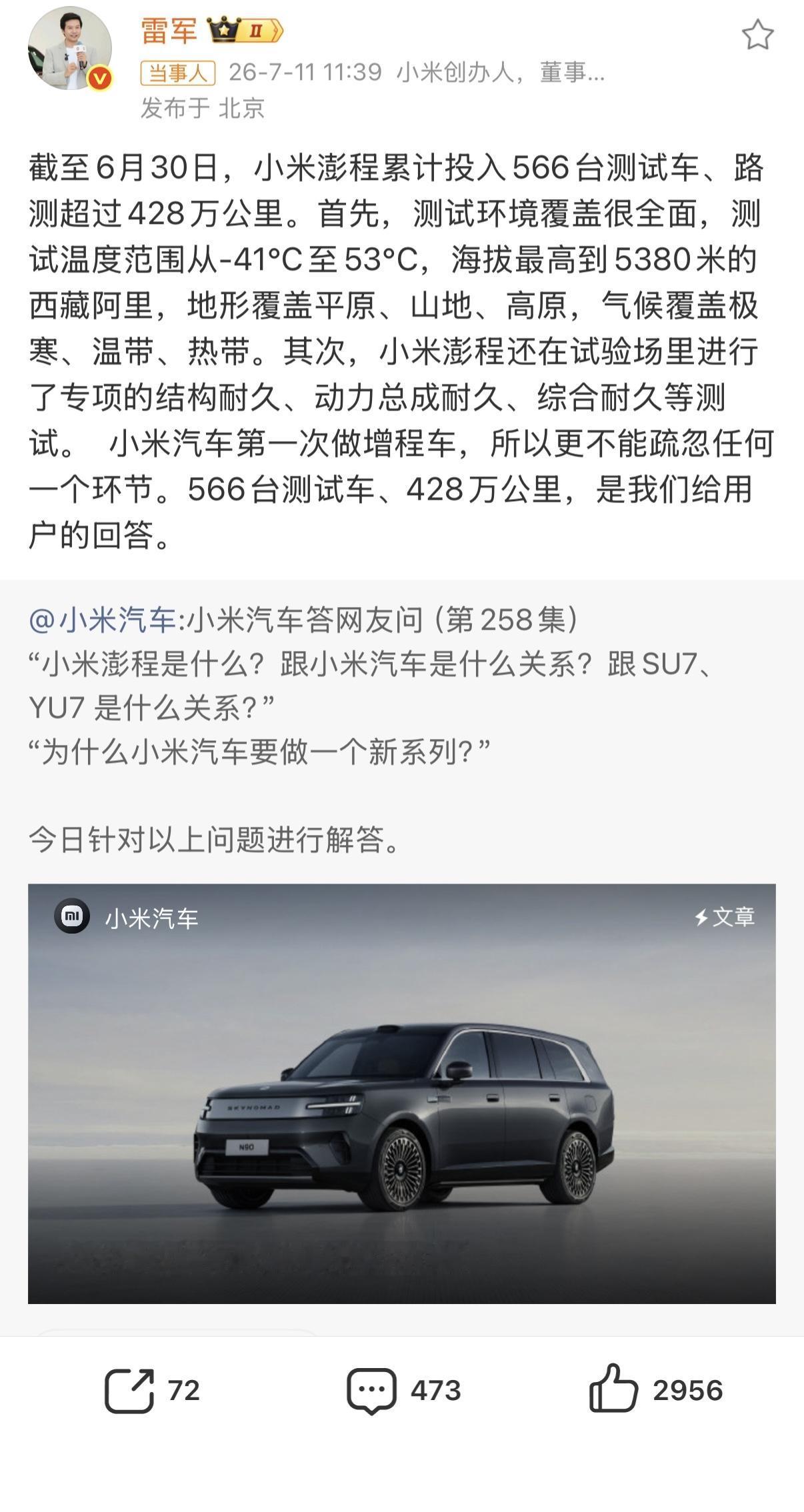 纯电续航够长，偶尔用油很省，长途续航不焦虑看来是澎程选择大电池的策略了，[吃