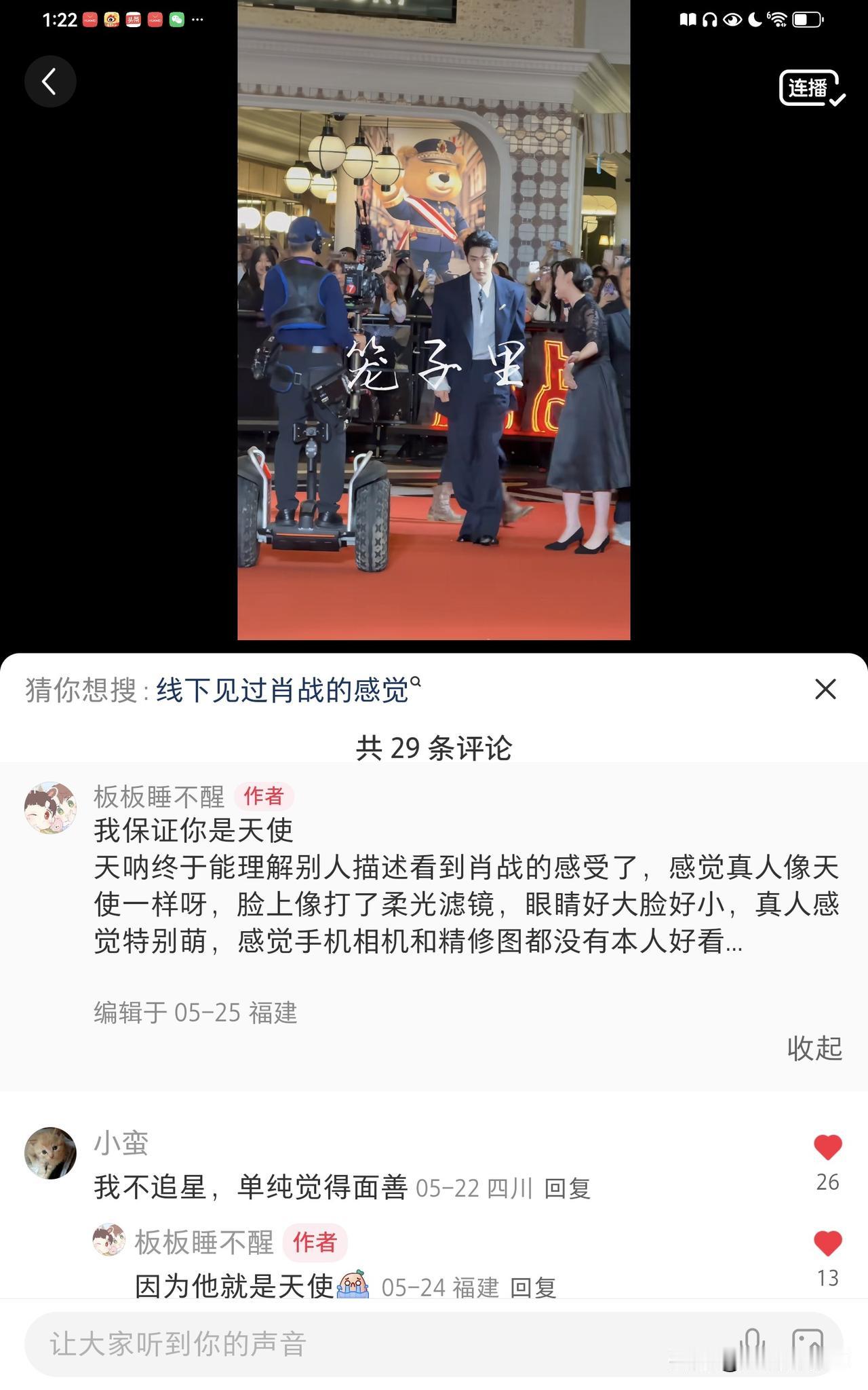 肖战参加的大学生电影节和亚洲艺术电影节，会场内空间极小，主要都是业内人士和嘉宾，