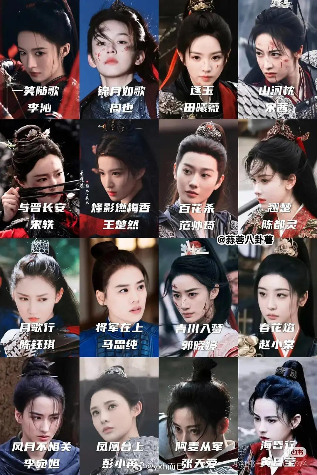 古偶剧有人想看女将军吗？​​​