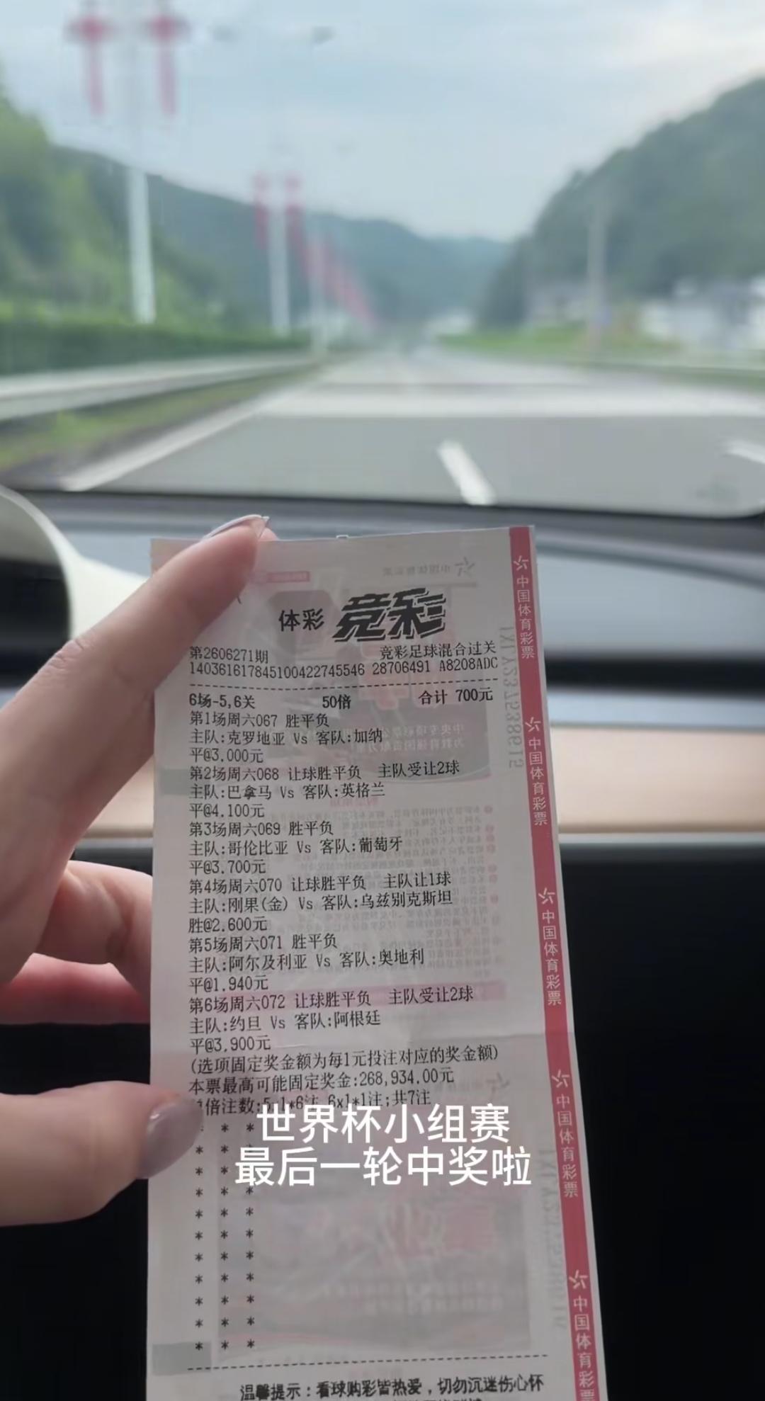 终于看到世界杯彩票中奖，并晒出支票的了！这个人的选择非常的可以，最终以700