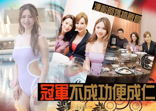 【On.cc】港姐︱李尹嫣買4,000燈塔求神　經理人阿媽搵羅霖親傳冠軍秘笈本月