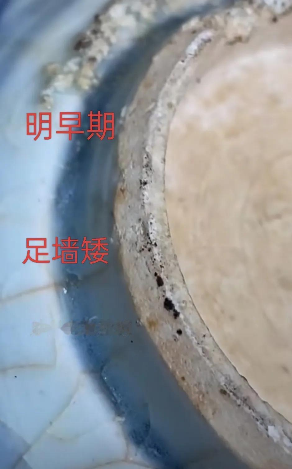 明代瓷器胎足转变过程，瓷器鉴定知识科普，日常分享。明早期瓷器瓷器的底足瓷器
